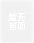 坏胚_御宅屋